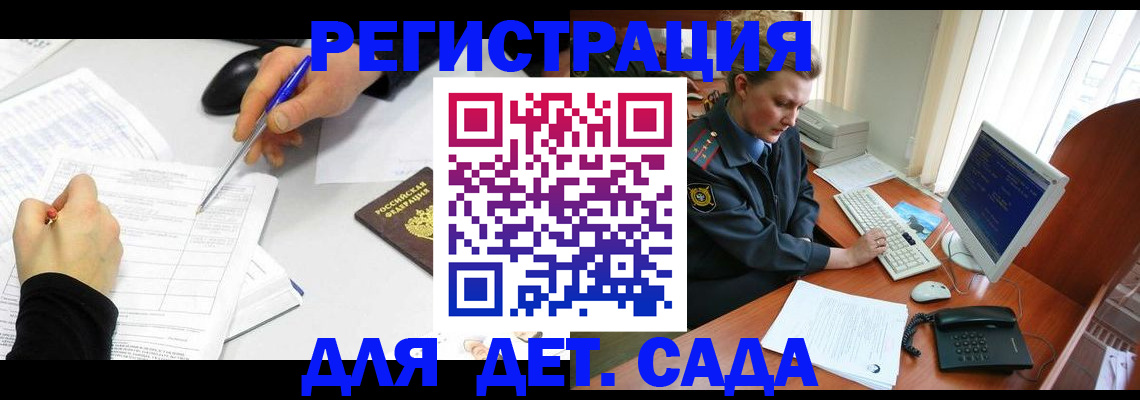 временная прописка в Лесосибирске