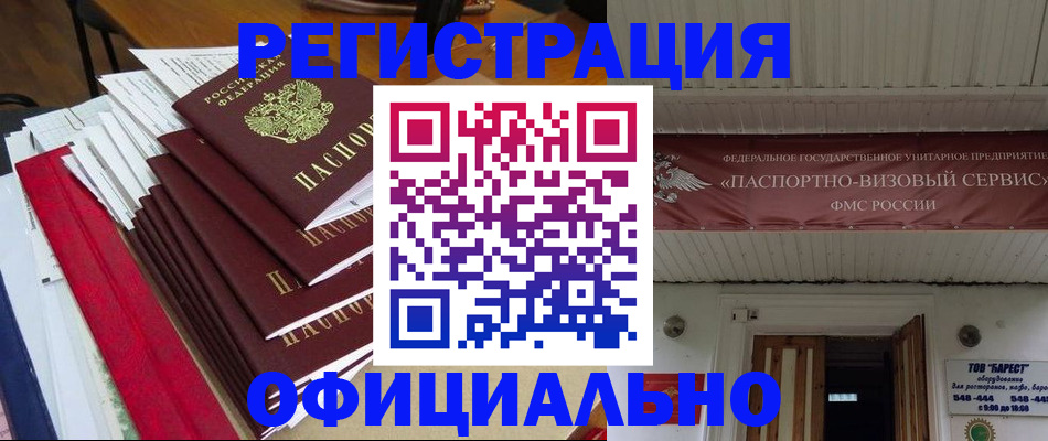 прописка регистрация в Лесосибирске